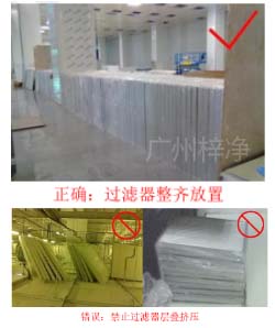 過濾器不可層疊擺放，應(yīng)橫向有序